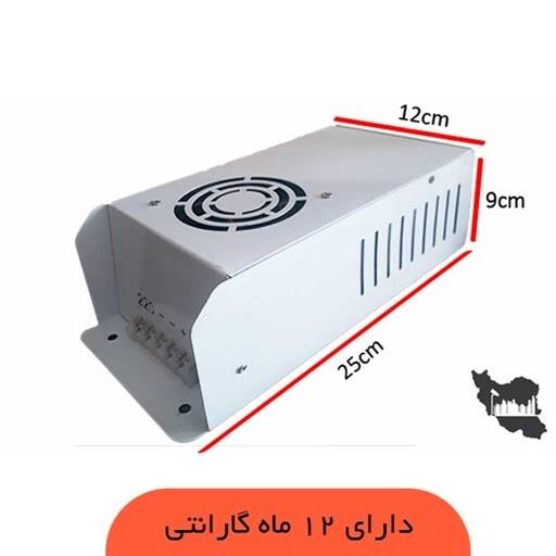 پاور صنعتی 12 ولت 20 آمپر - مناسب برای دوربین مداربسته